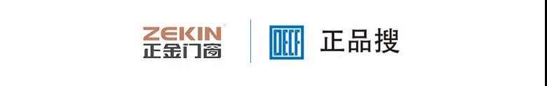 正金门窗正式启用中国家居正品查问平台