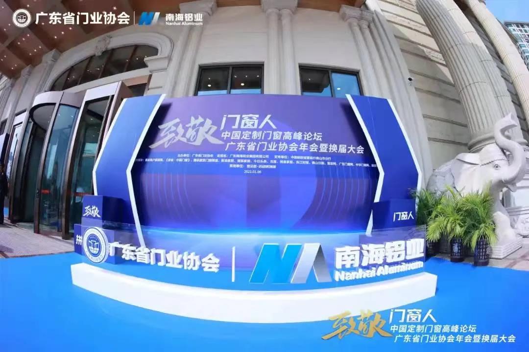 声誉加冕 | 正金门窗荣膺广东省门业协会第三届理事会常务副会长单元!