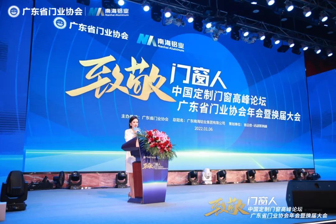声誉加冕 | 正金门窗荣膺广东省门业协会第三届理事会常务副会长单元!