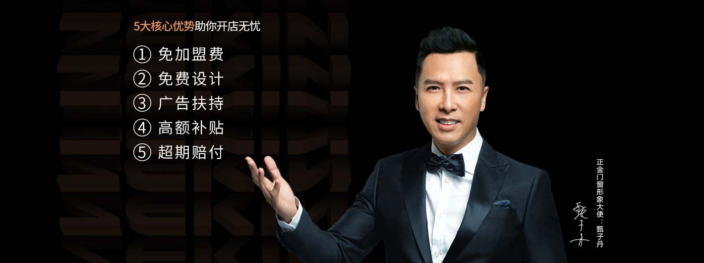 国际门窗一线品牌:挑选正金门窗 买房无需买到小区保安室中间