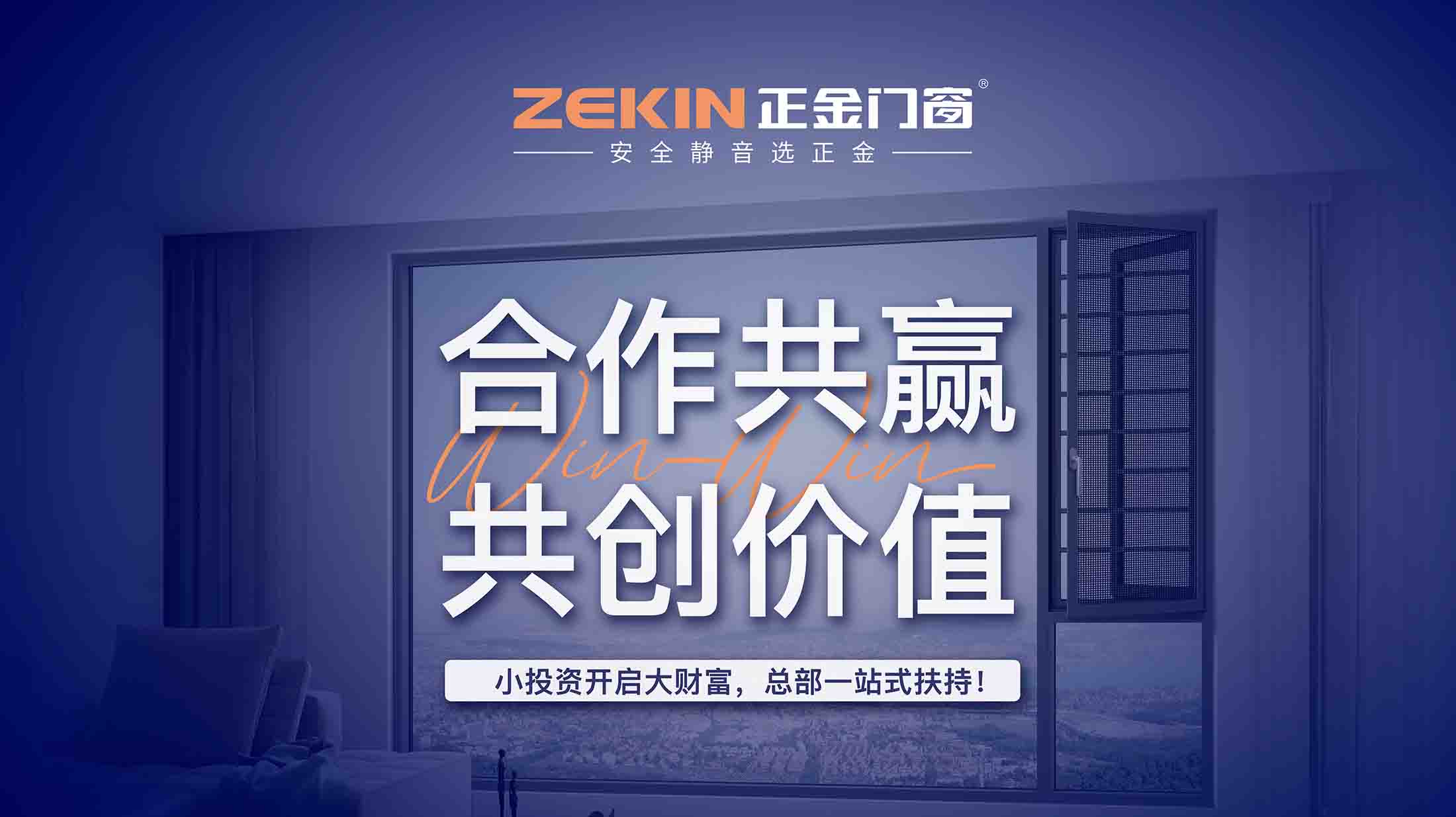 门窗一线品牌正金门窗|给阳光一个机遇 让咱们一路看云卷云舒