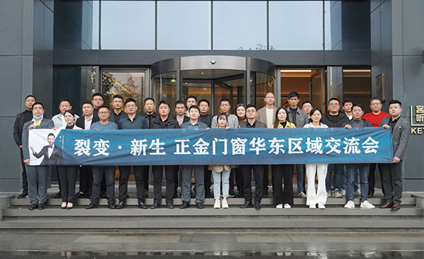 正金门窗终端勾当