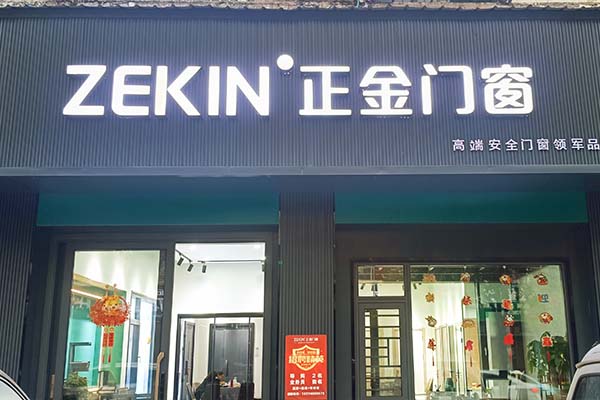 江苏南京店