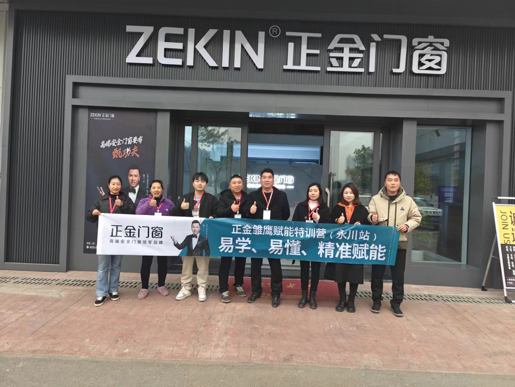 正金门窗终端勾当