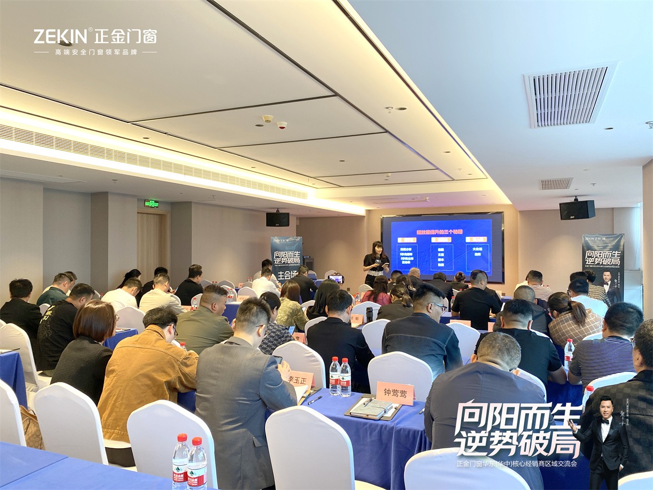 微信图片_20240417102320.jpg 门窗一线品牌 朝阳而生 逆势破局正金门窗 华东(华中)焦点经销商大会美满召开