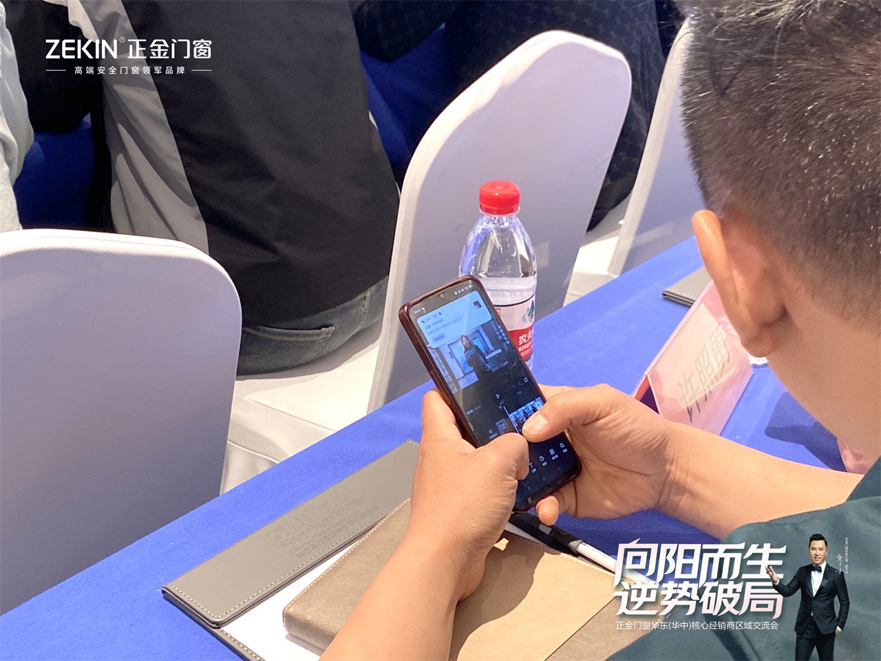 微信图片_20240417102246.jpg 门窗一线品牌 朝阳而生 逆势破局正金门窗 华东(华中)焦点经销商大会美满召开