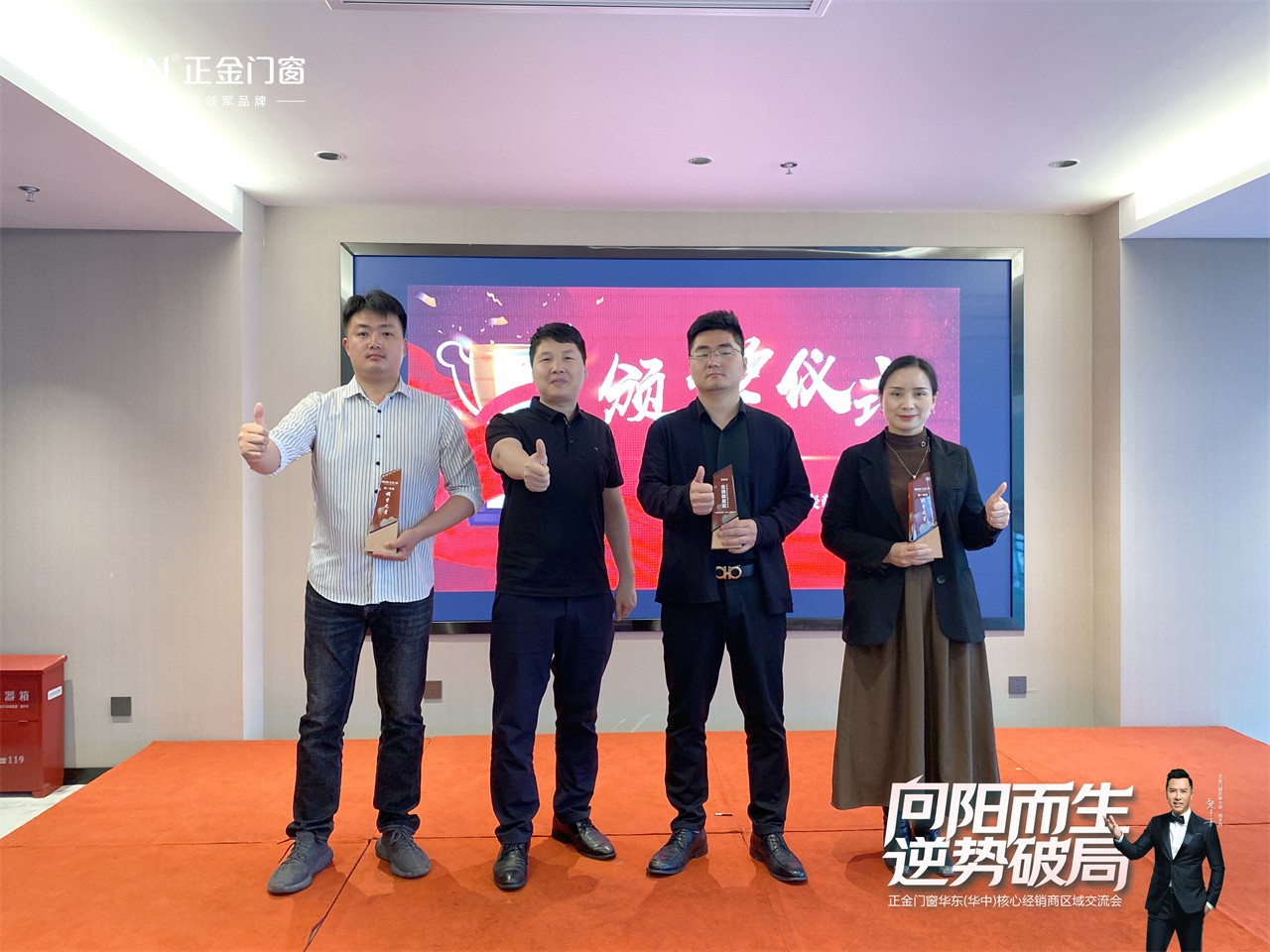 微信图片_20240417143045.jpg 门窗一线品牌 朝阳而生 逆势破局正金门窗 华东(华中)焦点经销商大会美满召开