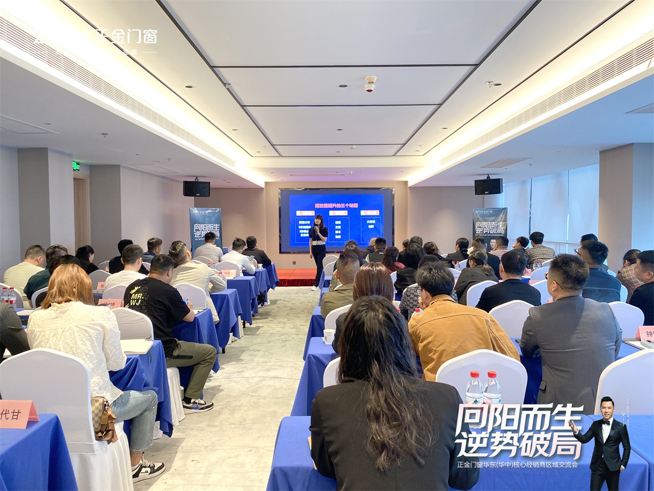 微信图片_20240417102324.jpg 门窗一线品牌 朝阳而生 逆势破局正金门窗 华东(华中)焦点经销商大会美满召开