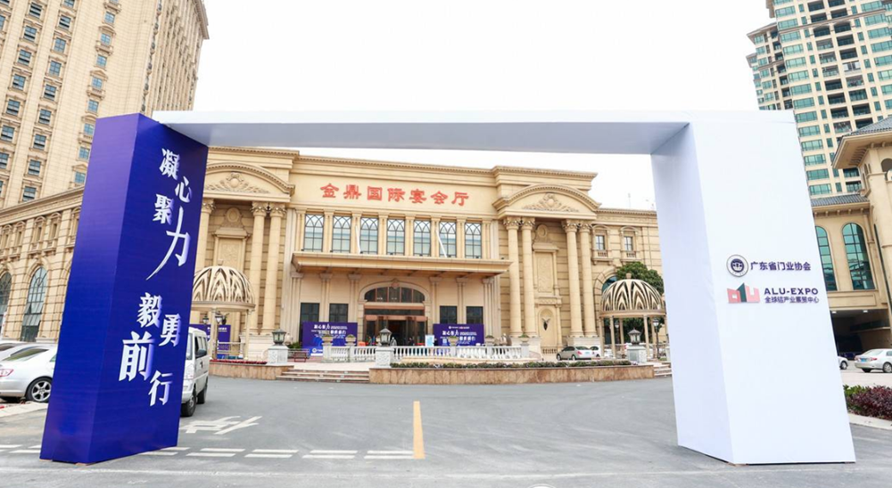 101610276905331418.png 广东门业协会1.png