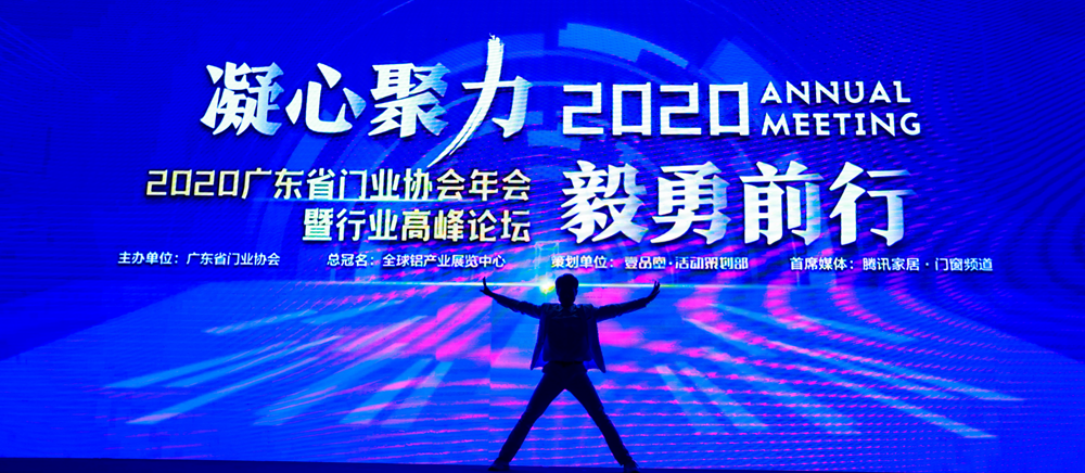 101610276912394342.png 广东门业协会.png