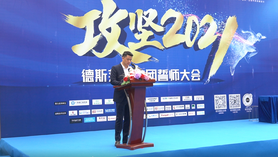 正金门窗攻坚2021誓师大会美满胜利!