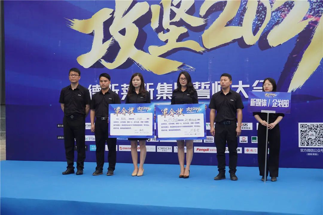 正金门窗攻坚2021誓师大会美满胜利!