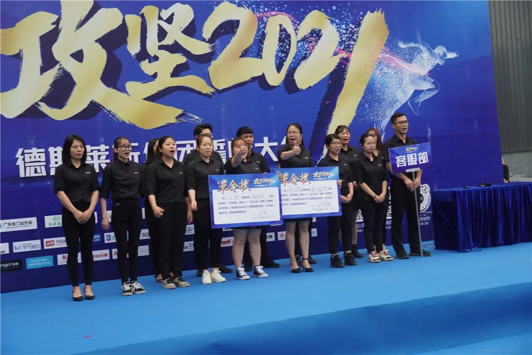 正金门窗攻坚2021誓师大会美满胜利!