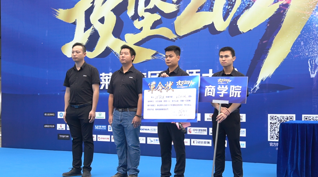 正金门窗攻坚2021誓师大会美满胜利!