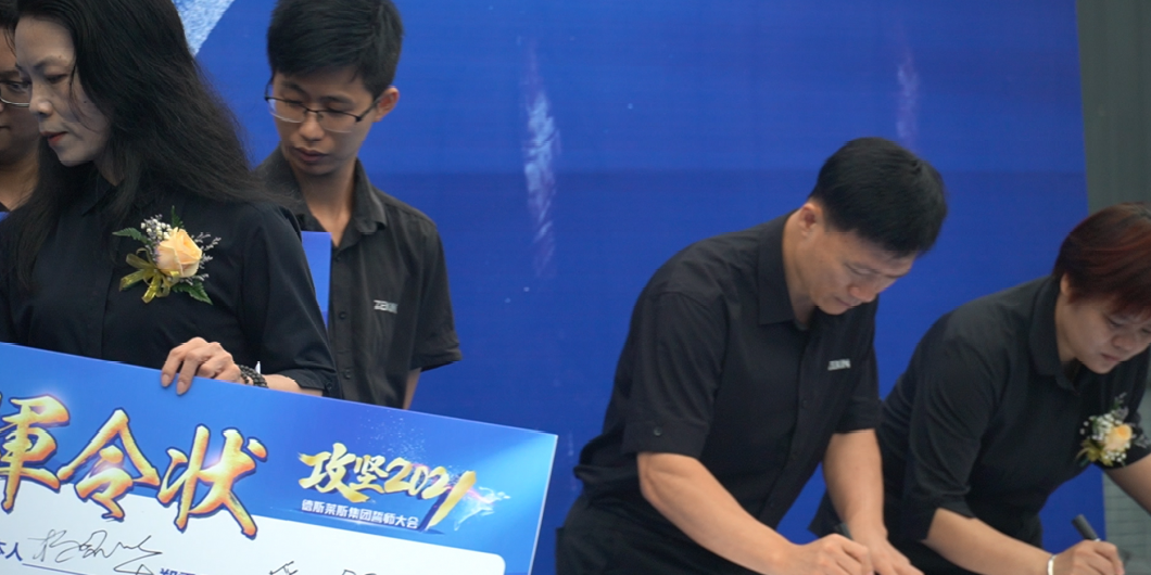 正金门窗攻坚2021誓师大会美满胜利!