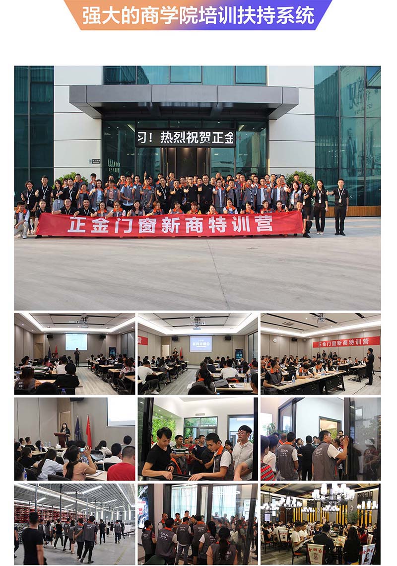 081625736721318665.jpg 壮大的商学院培训搀扶体系.jpg