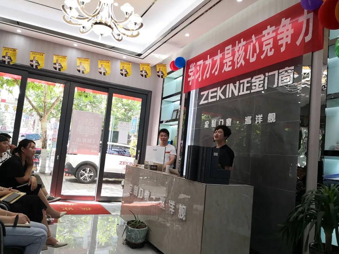 门窗十大品牌正金门窗丨强烈热闹庆祝2020年正金门窗东北地域交换会美满胜利-