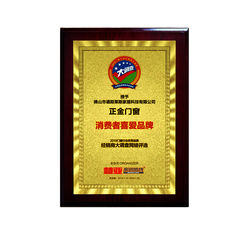 花费者爱好品牌