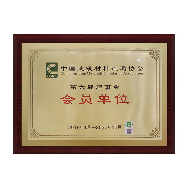 门窗幕墙会员单元